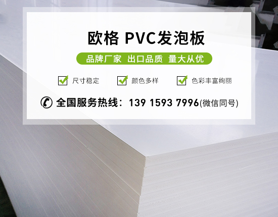 怎么檢測出PVC發(fā)泡板的質(zhì)量？